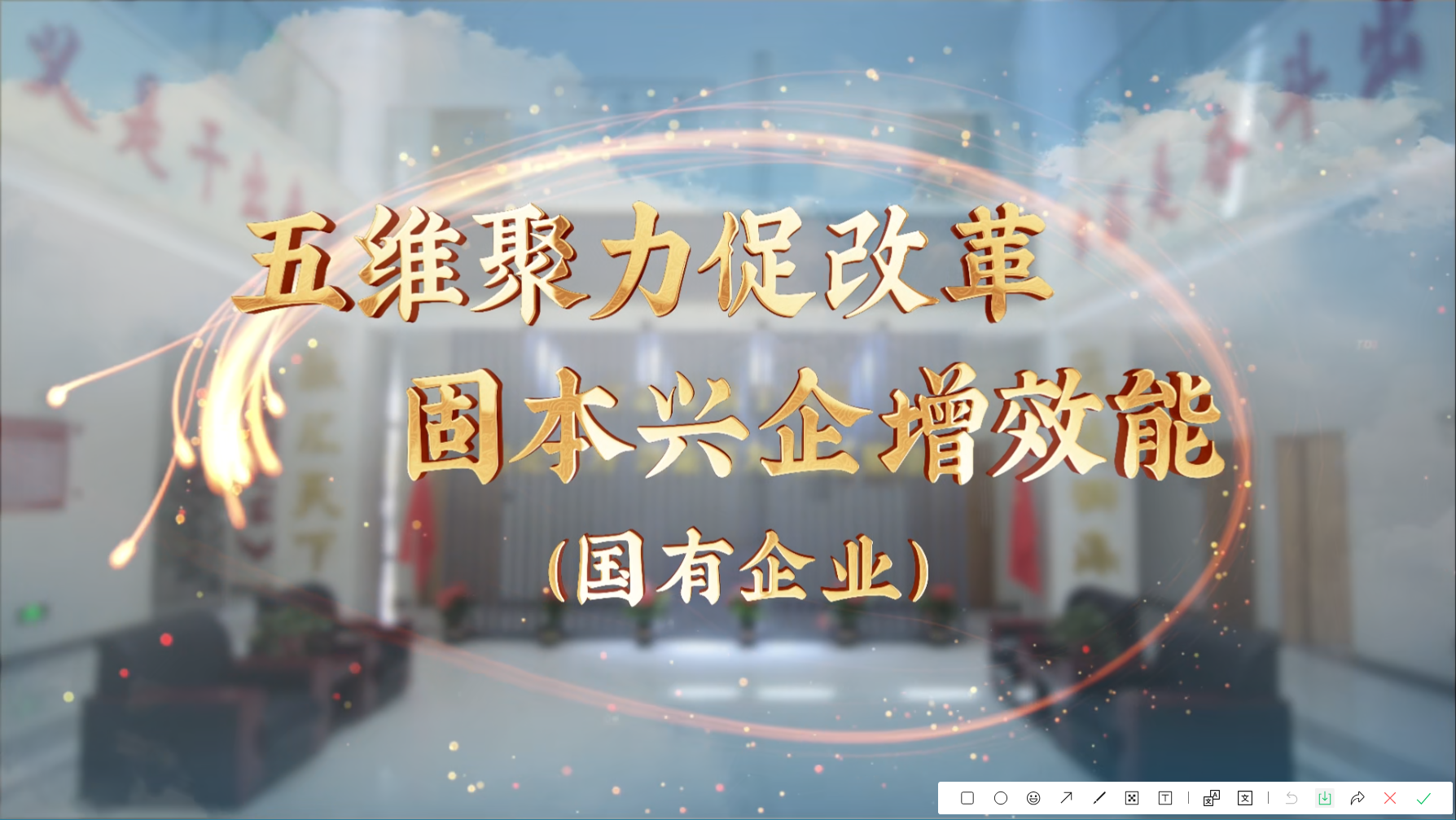 国有企业.png