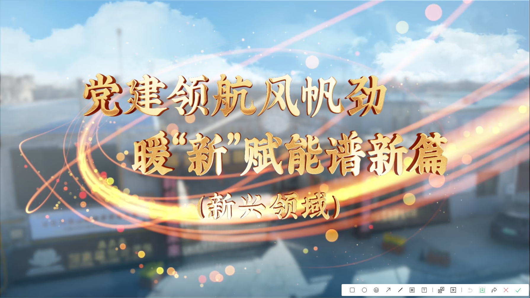 新兴领域.png